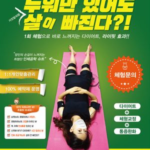 라이핏 은행사거리직영점