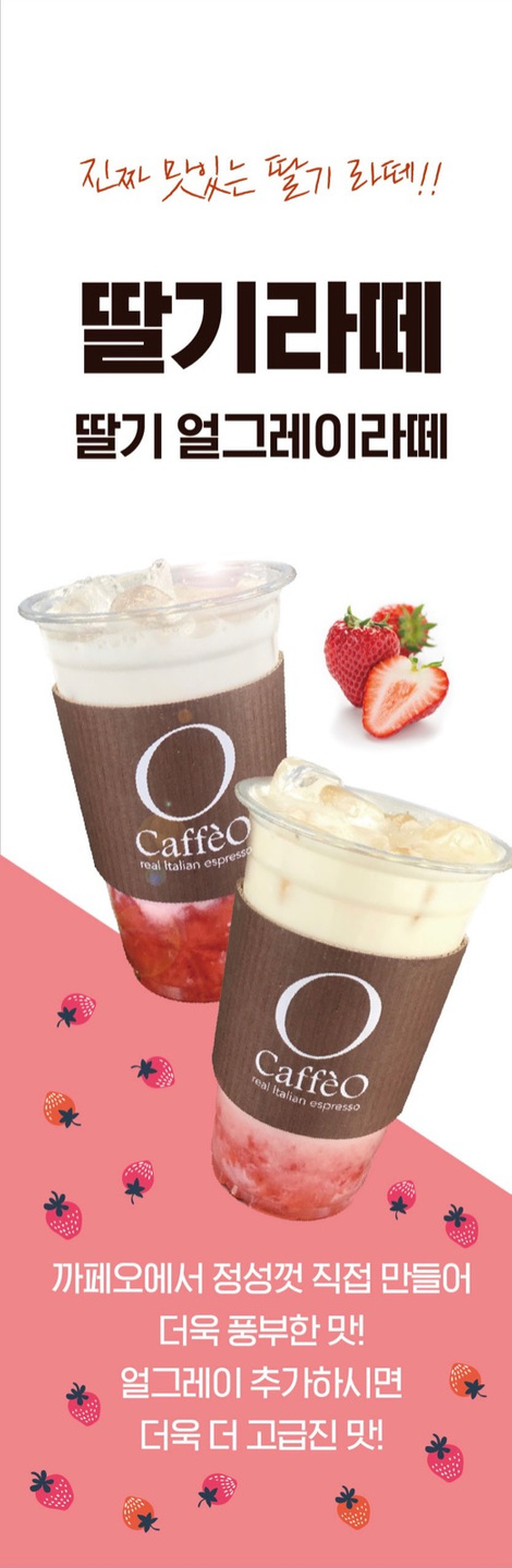 서울특별시 강남구 수서동 CaffeO(까페오) 비즈프로필 (1)