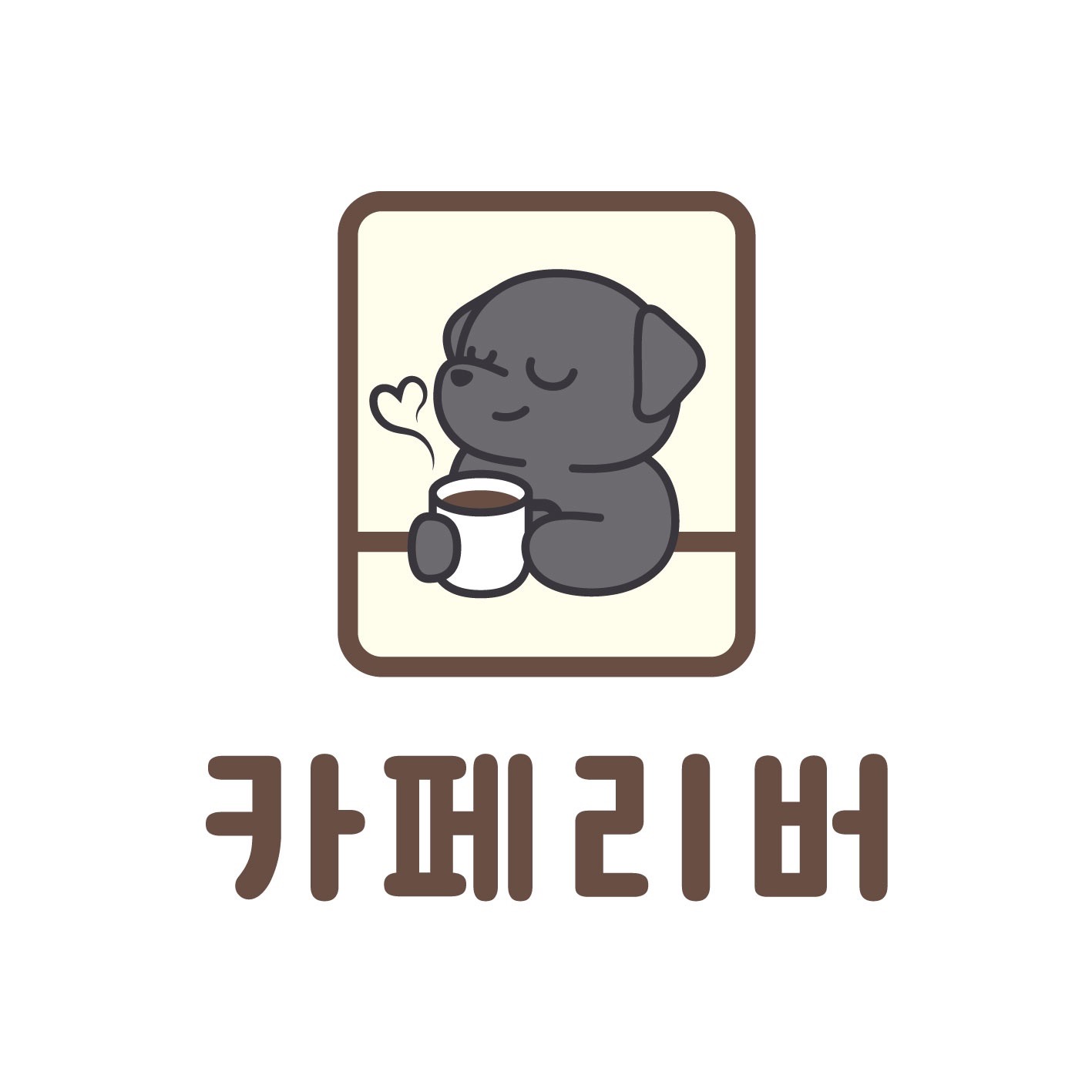 카페리버 picture 0