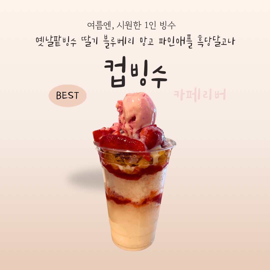 카페리버 picture 5