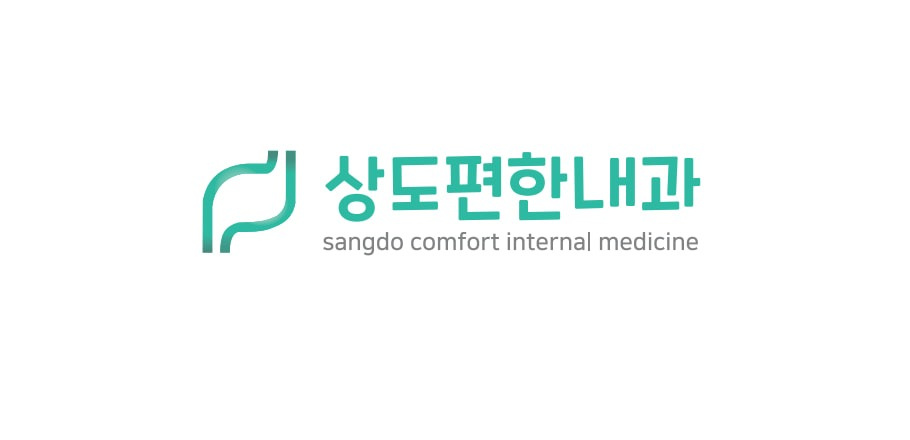 상도편한내과 | 동네업체 상도편한내과 | 동네업체