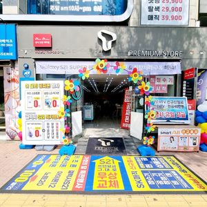 SKT공식인증 하남직영점