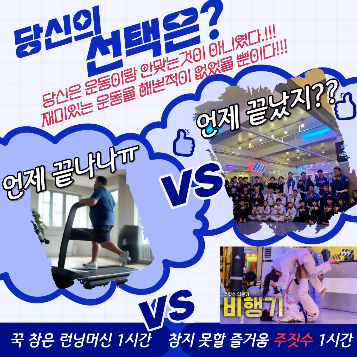 위드주짓수 picture 4