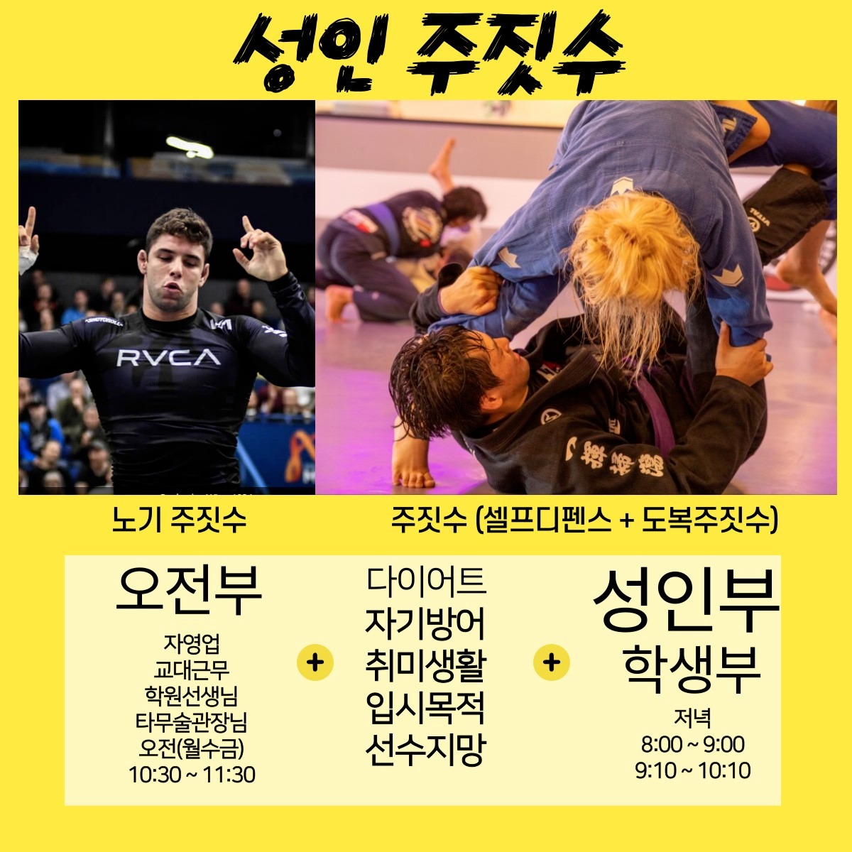 위드주짓수 picture 7