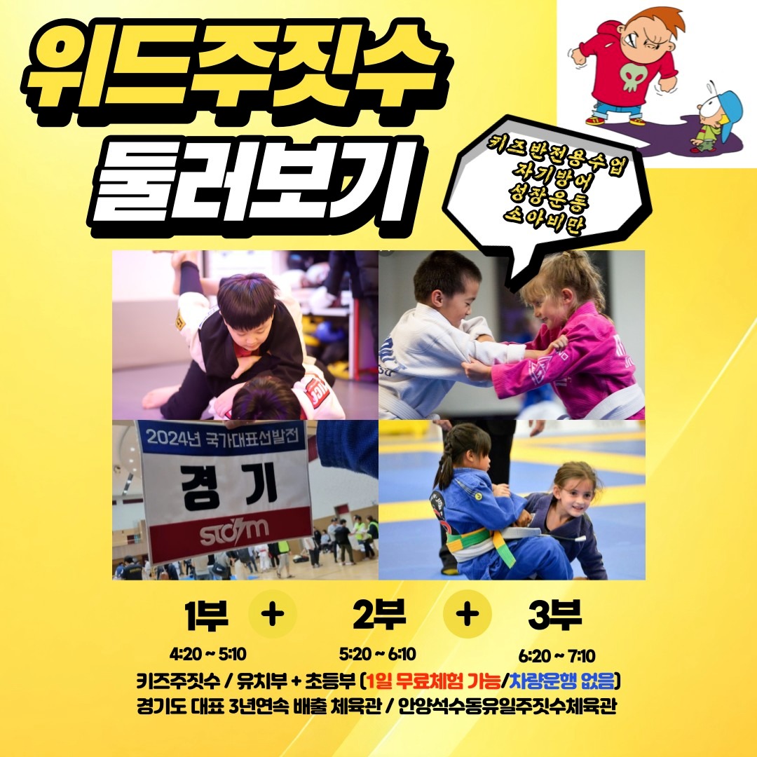 위드주짓수 picture 6