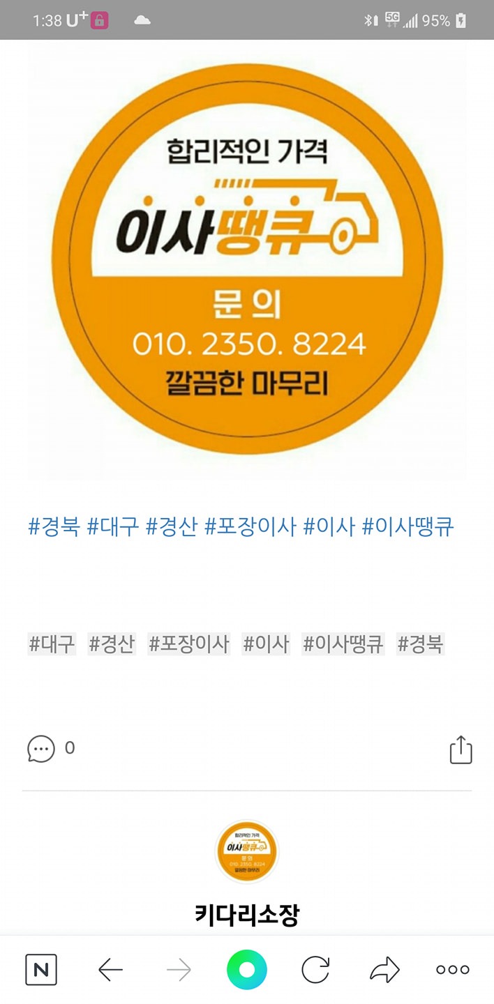 이사땡큐 picture 0