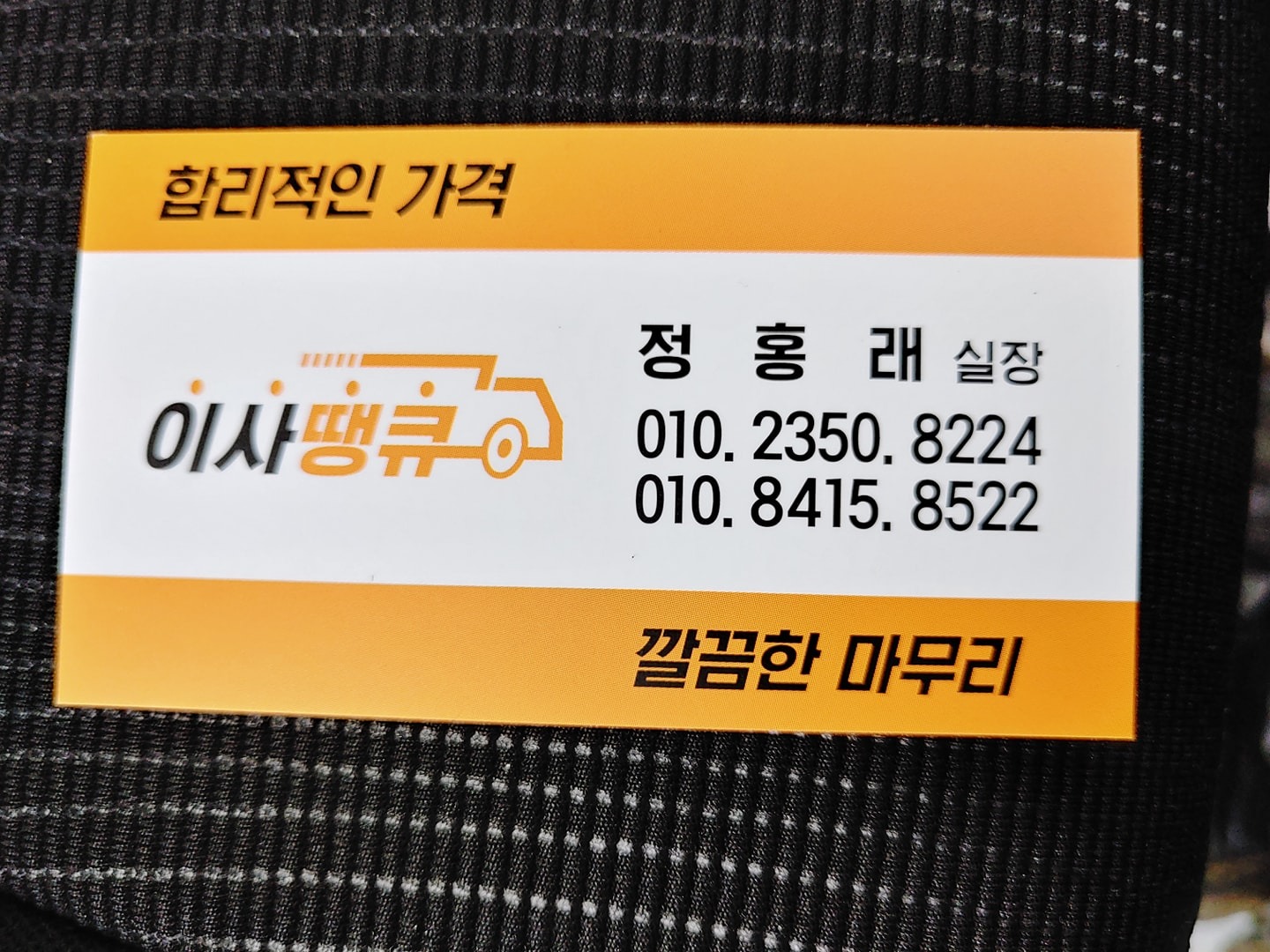 이사땡큐 picture 1