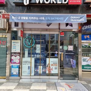 SKT여의도대리점본점