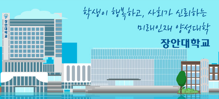 장안대학교 부설 평생교육원 picture 0