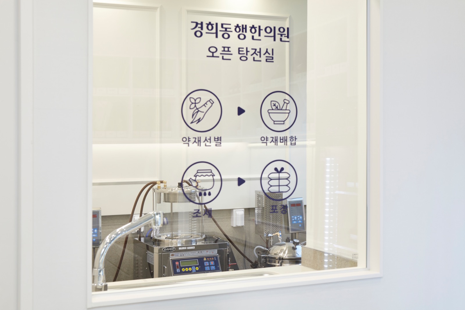 경희동행한의원 picture 7