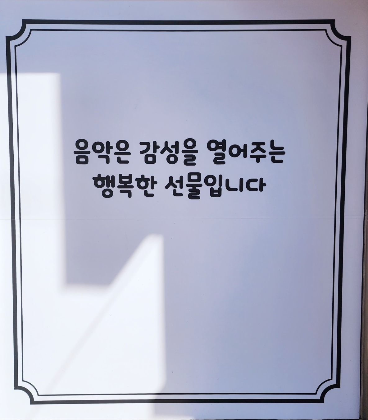 고은선음악교습소 picture 4