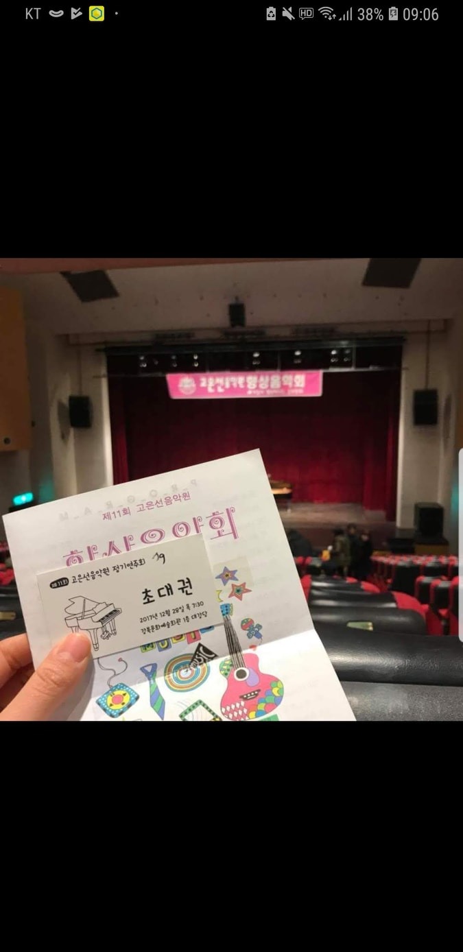 고은선음악교습소 picture 6