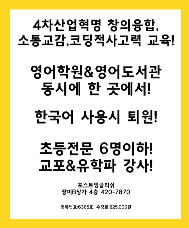 포스트잉글리쉬