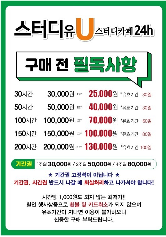 스터디유 스터디카페  picture 0