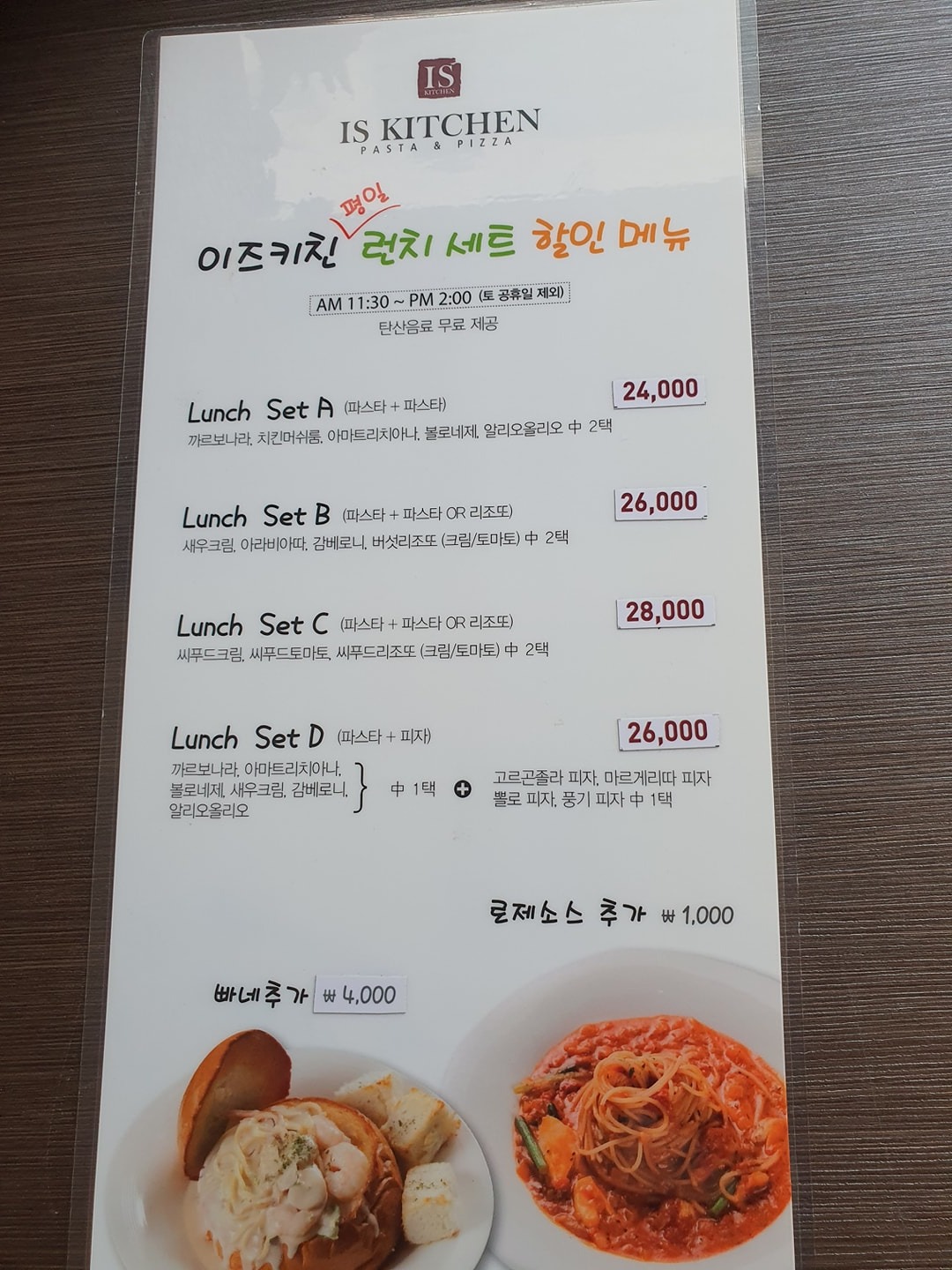 이태리정통파스타,화덕피자 picture 5