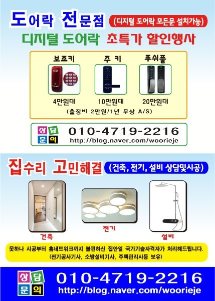 올바른집수리 picture 1
