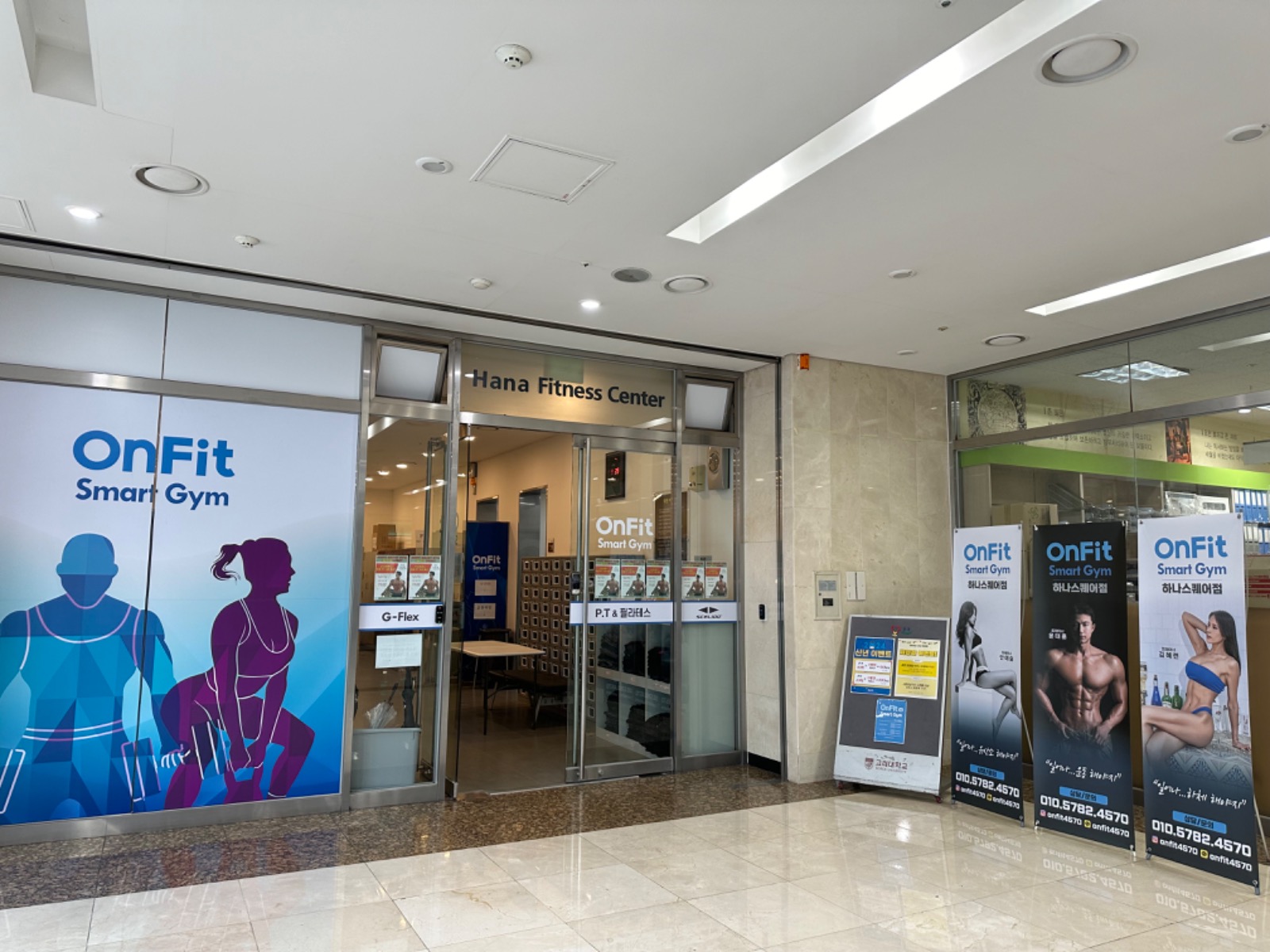 온핏스마트짐 하나스퀘어점 | 서울특별시 성북구 안암동5가 | 헬스장 | 당근 동네 업체