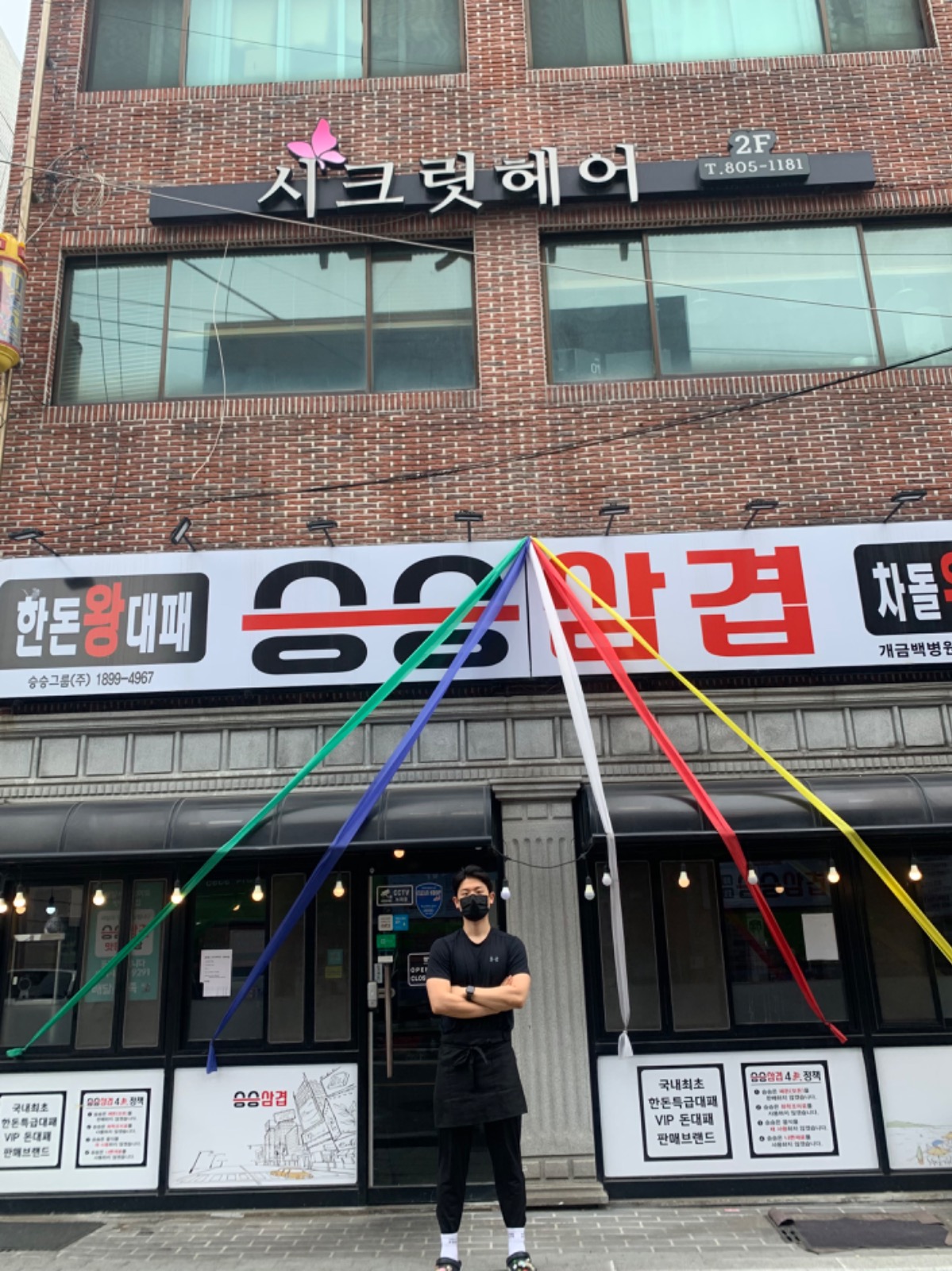 승승삼겹 개금백병원점 picture 0