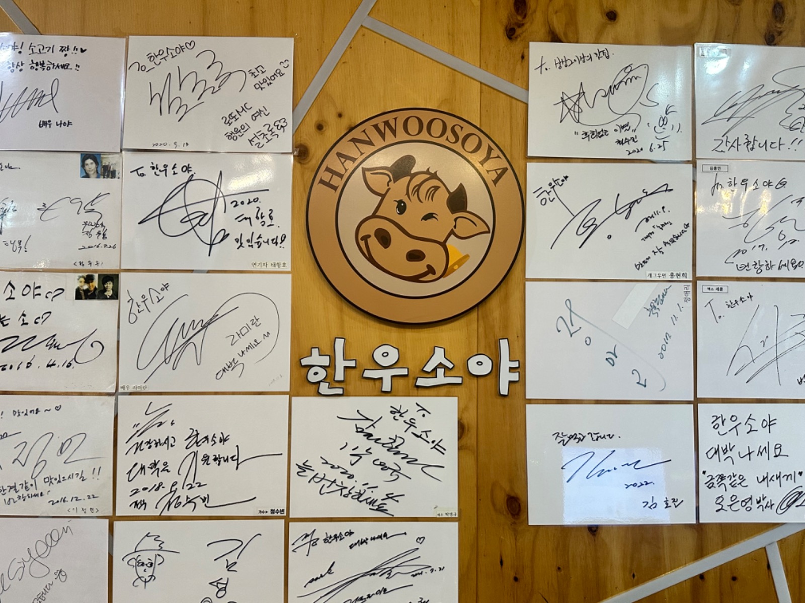 한우소야 picture 0