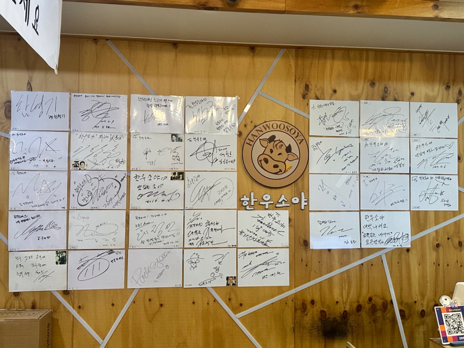 한우소야 picture 2