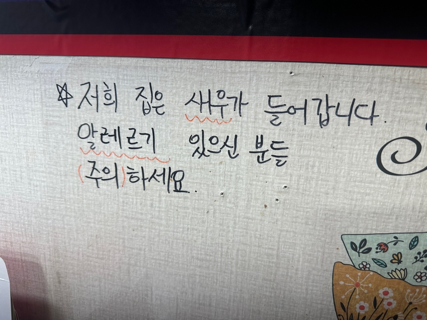 대림동 3차 타코야끼 picture 3