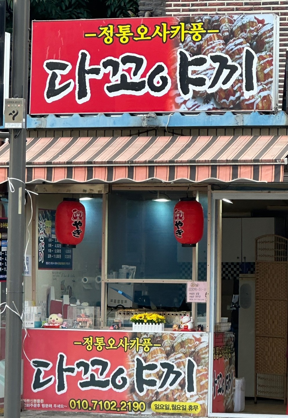 대림동 3차 타코야끼 picture 5