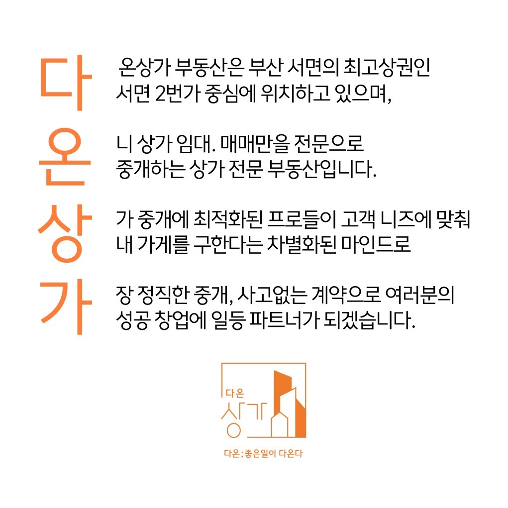 다온상가공인중개사사무소 picture 0