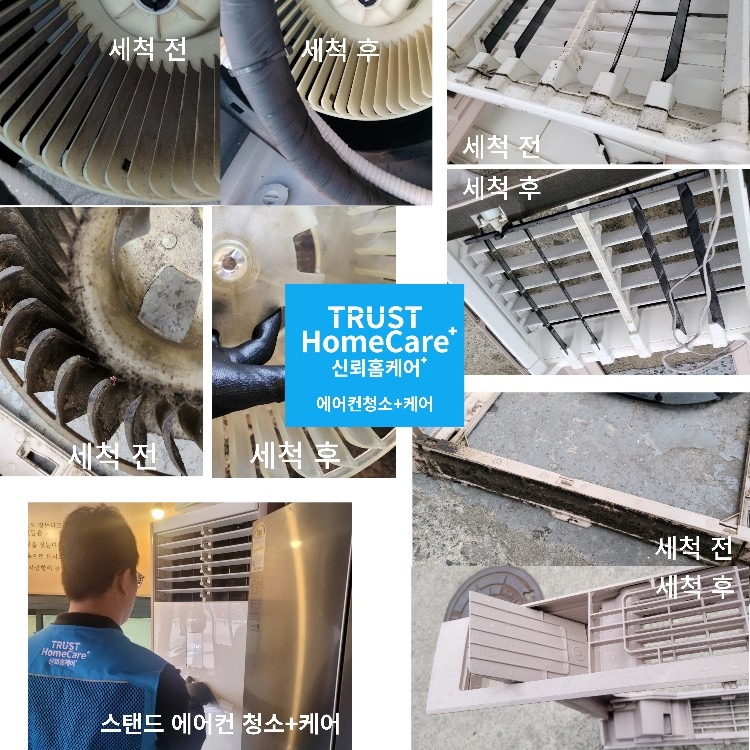 신뢰홈케어 TRUST-HomeCare picture 7