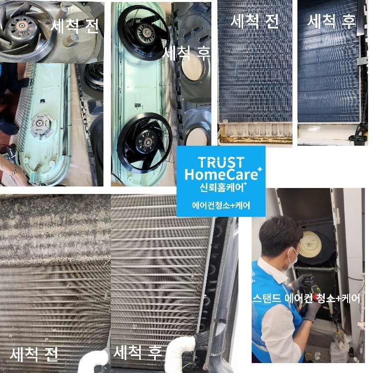 신뢰홈케어 TRUST-HomeCare picture 8
