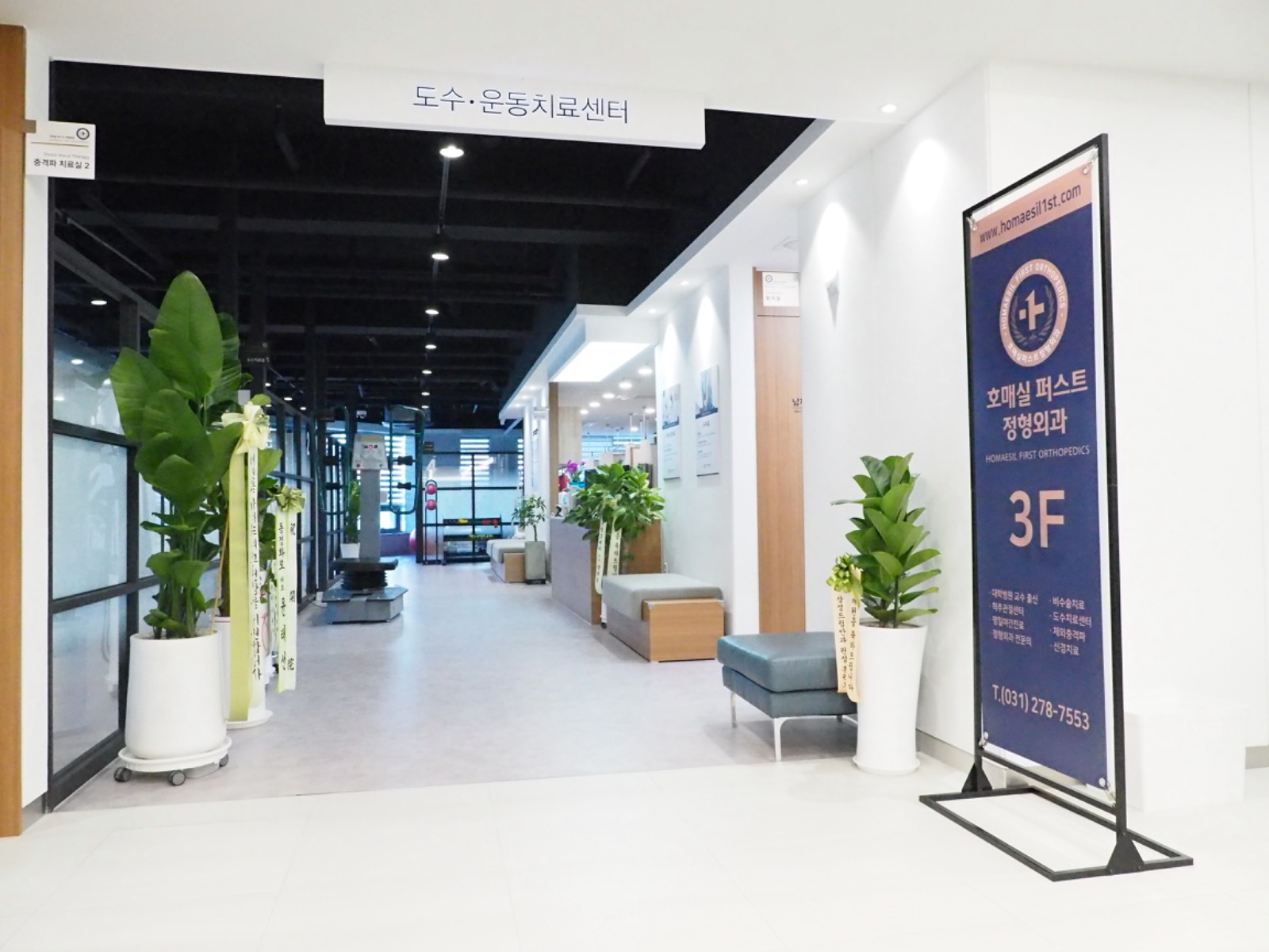 호매실퍼스트정형외과의원 picture 6