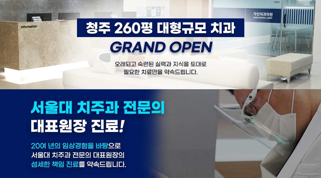 가인 치과 picture 0