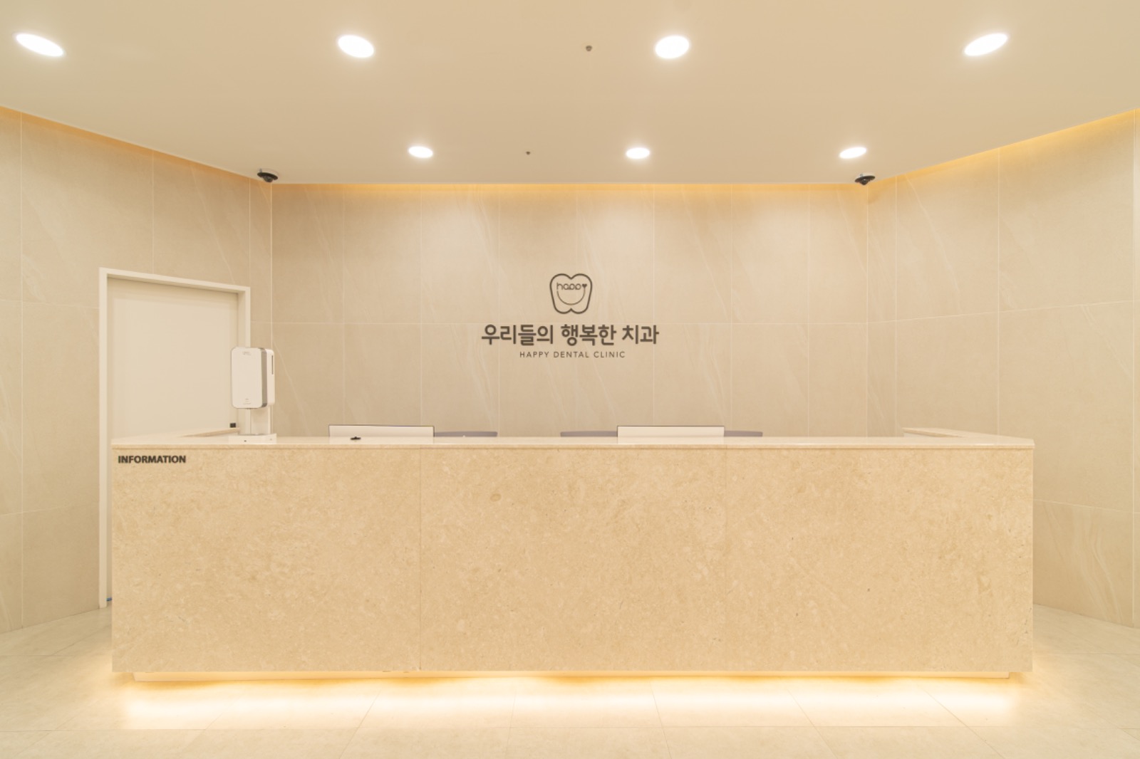 우리들의행복한치과 picture 1