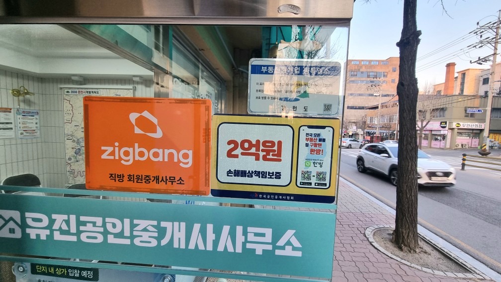 유진공인중개사사무소 picture 2