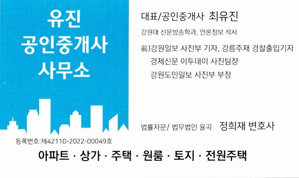 유진공인중개사사무소 picture 3