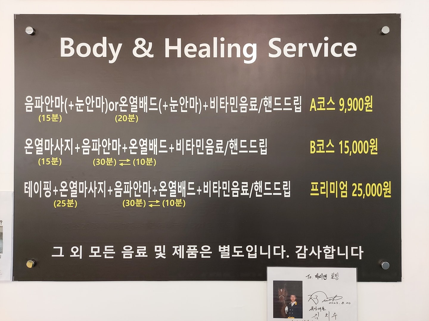 바디앤힐링 picture 0
