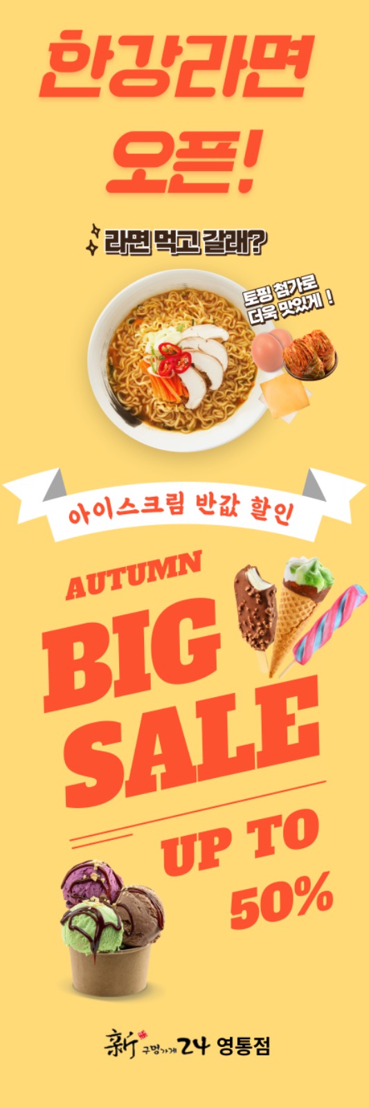 신구멍가게 영통점 picture 0