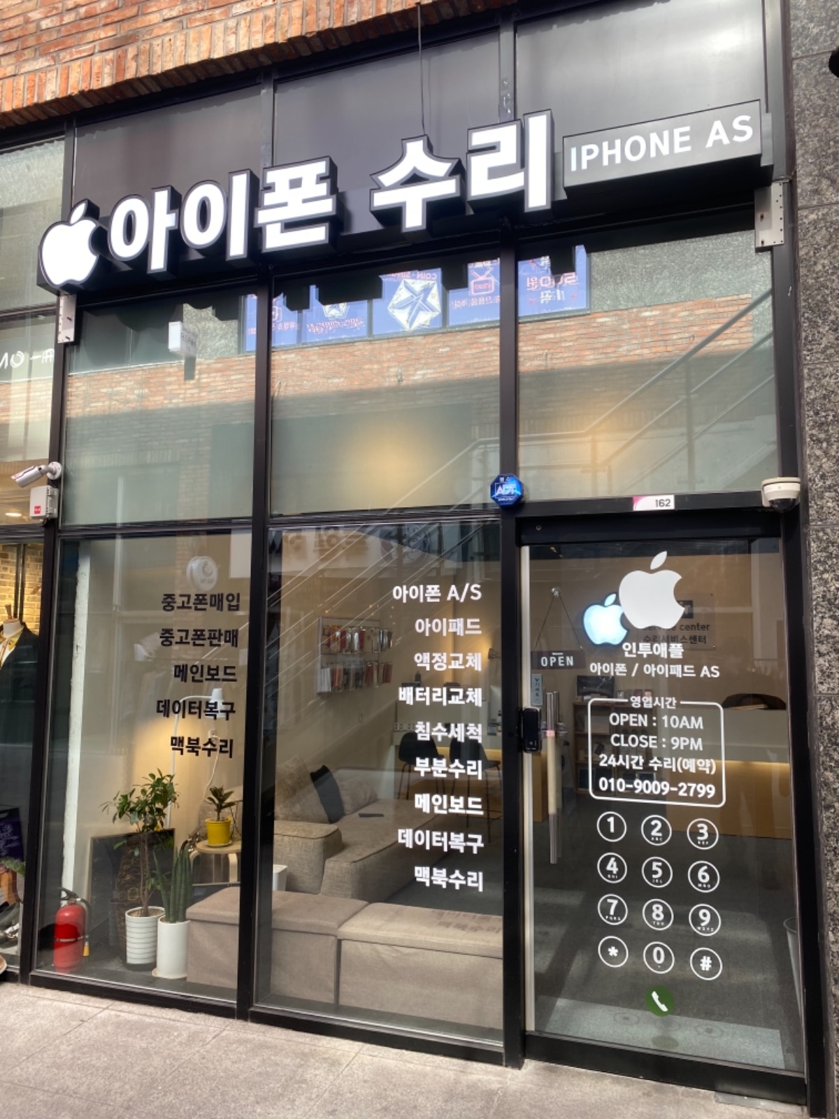 아이폰수리 라피에스타점 | 인천광역시 남동구 논현동 | 가전제품수리 | 당근 동네 업체