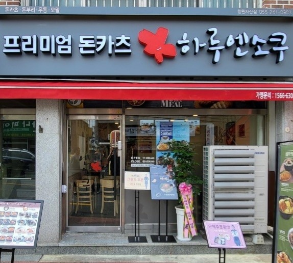 하루엔소쿠 picture 0