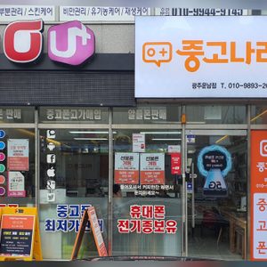 중고폰 선불폰