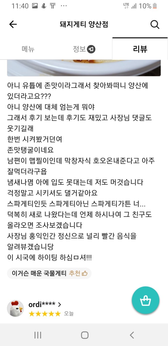 돼지게티울산대점 picture 3