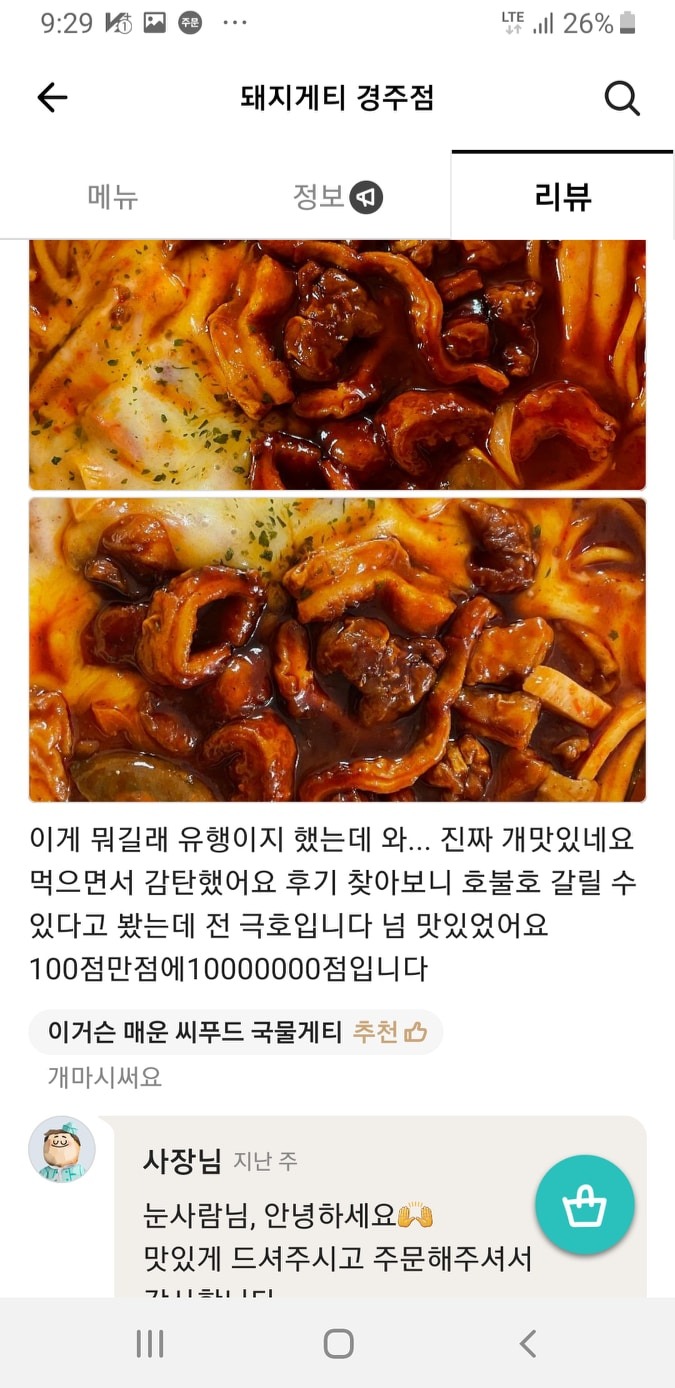 돼지게티울산대점 picture 4