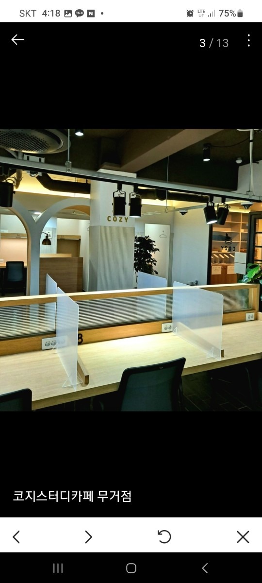 코지스터디카페 무거점 picture 1