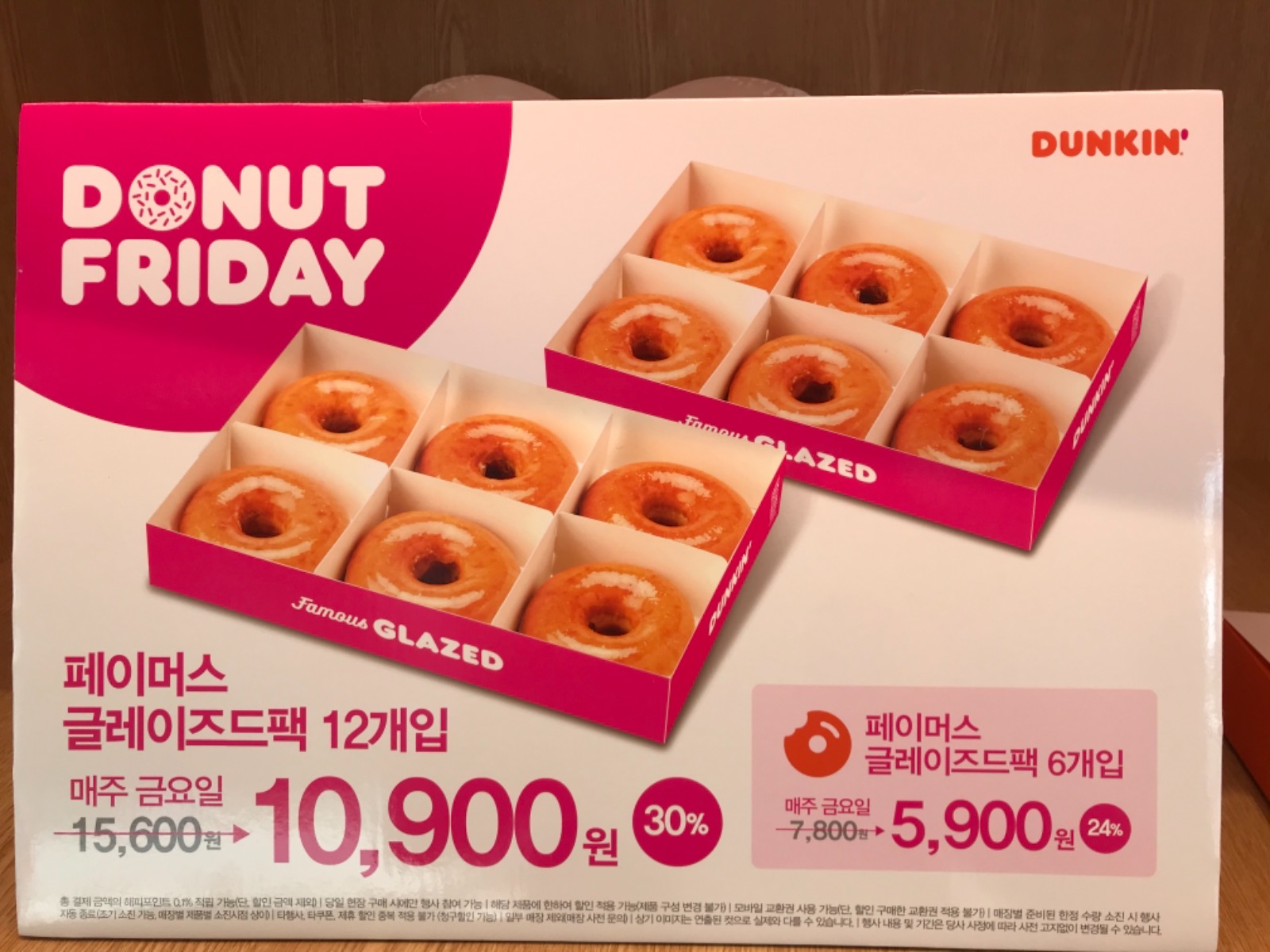 던킨 원주태장점 picture 7
