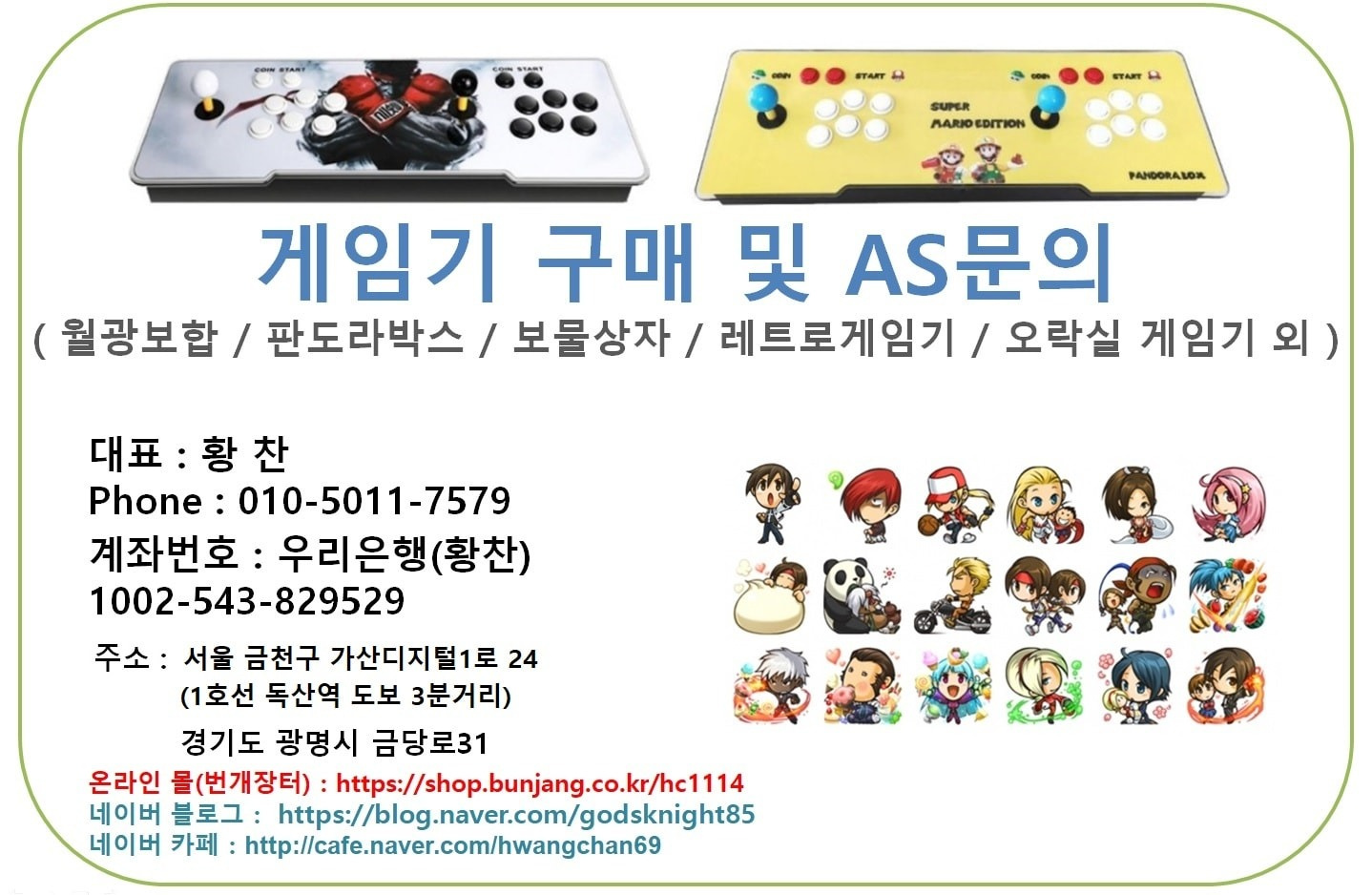 쇼우상회
