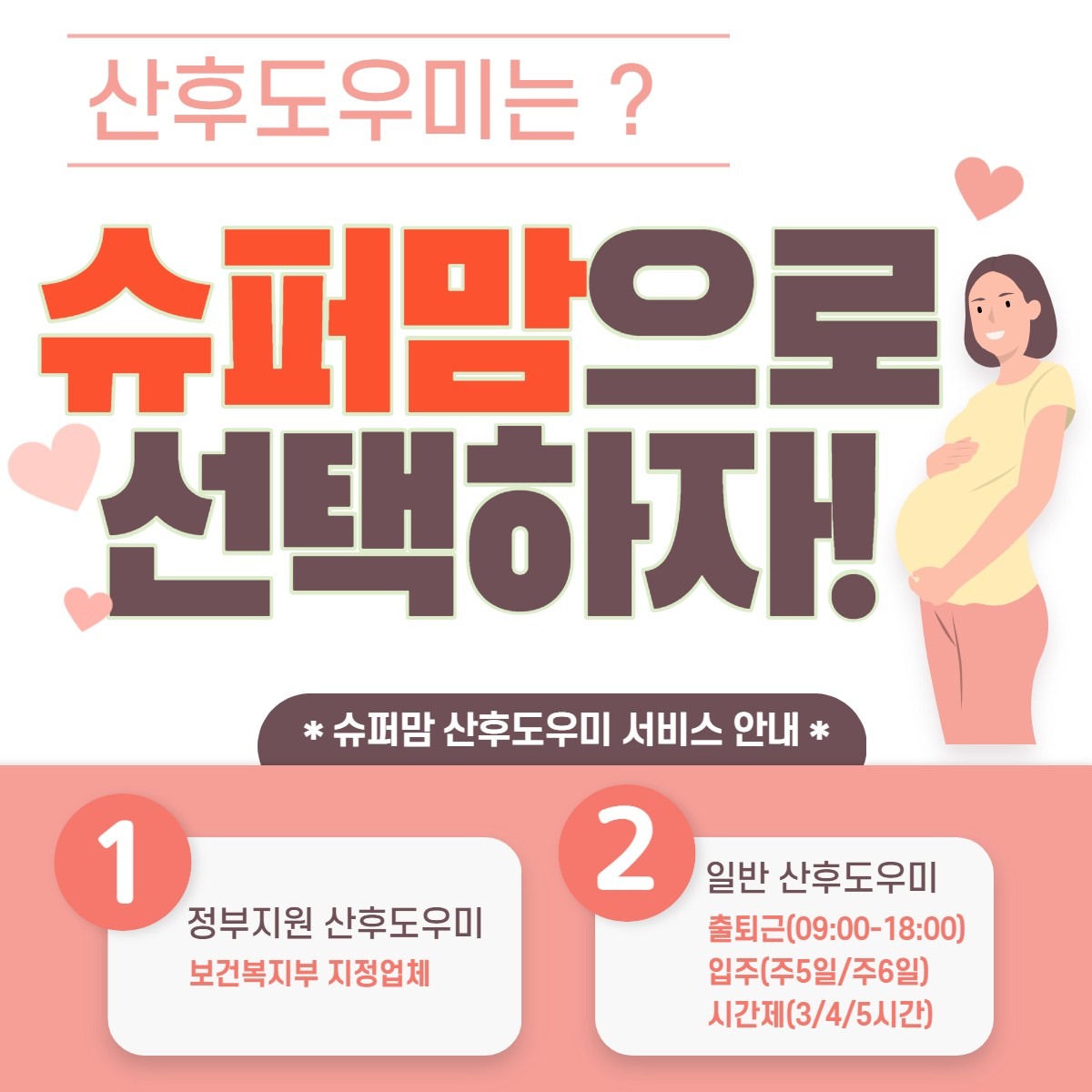 슈퍼맘 영등포마포용산중구 picture 1