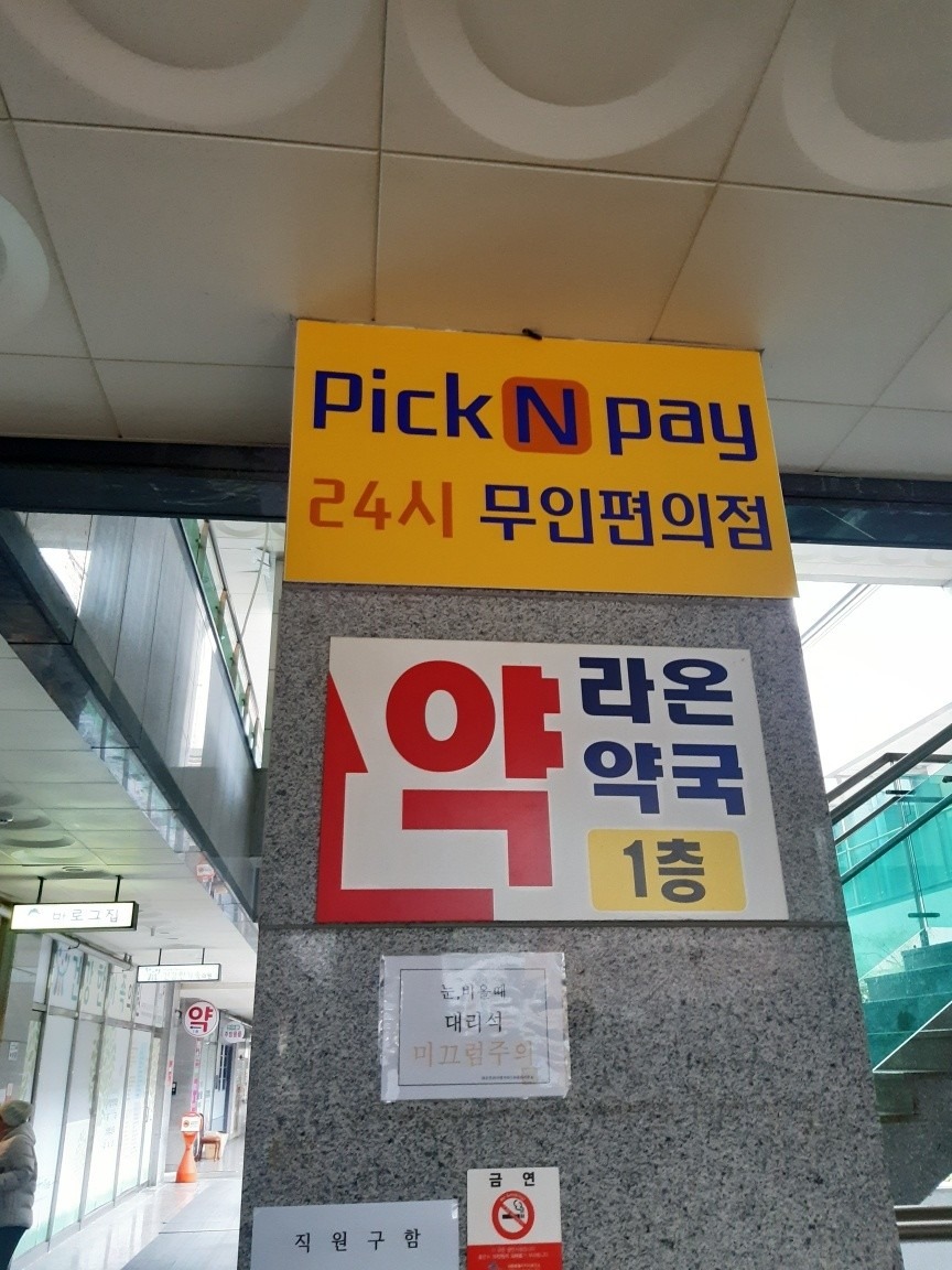 무인편의점 picture 0
