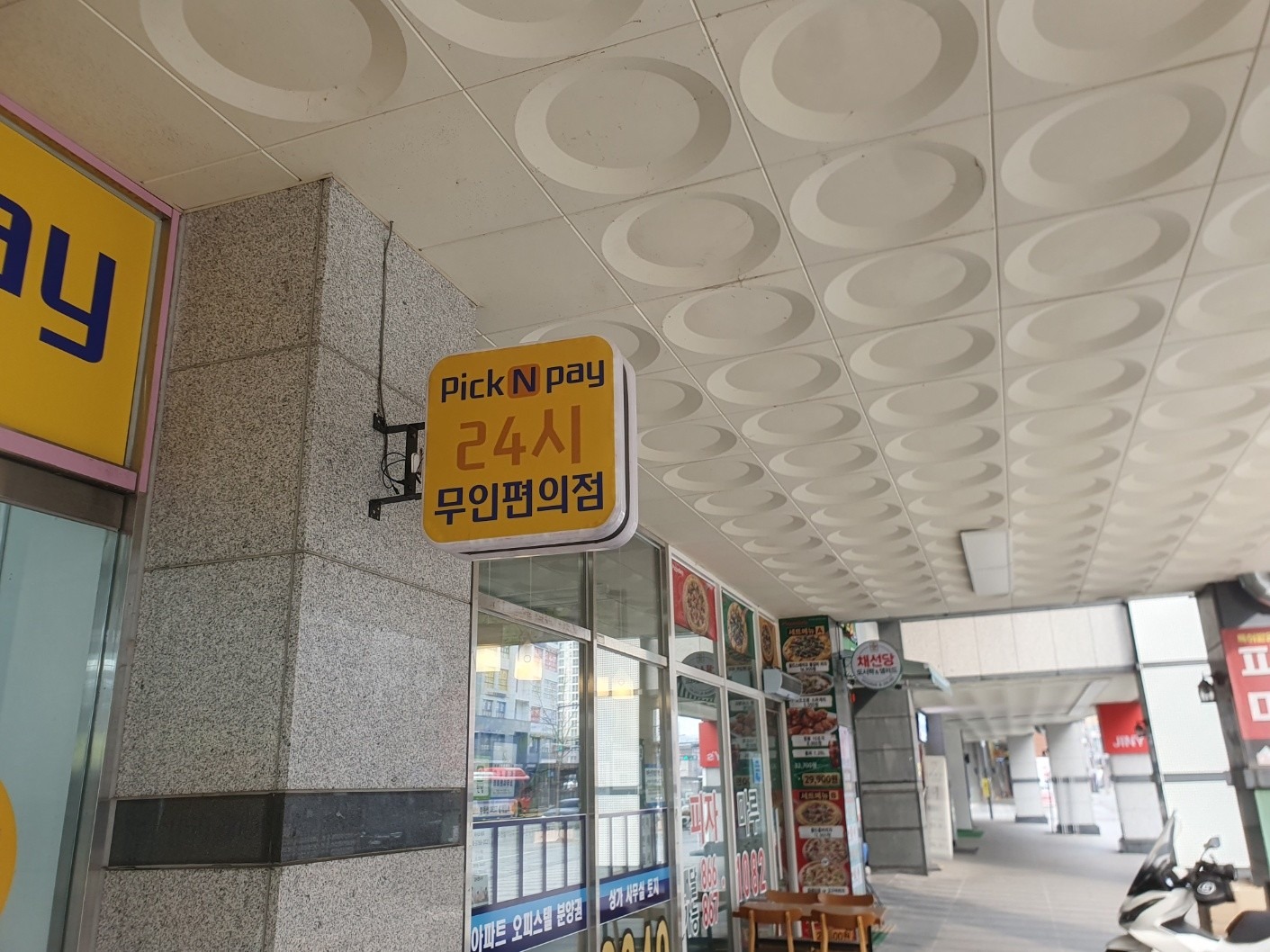 무인편의점 picture 3