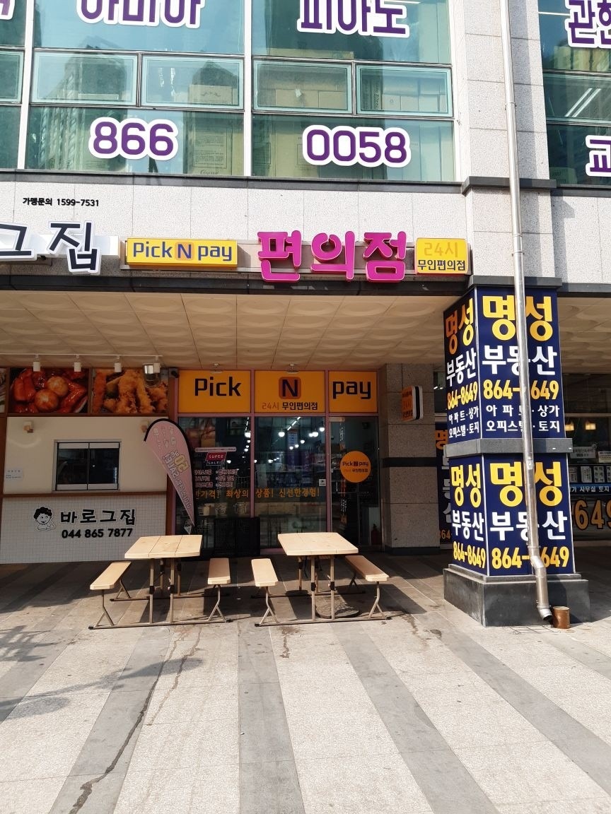 무인편의점 picture 5