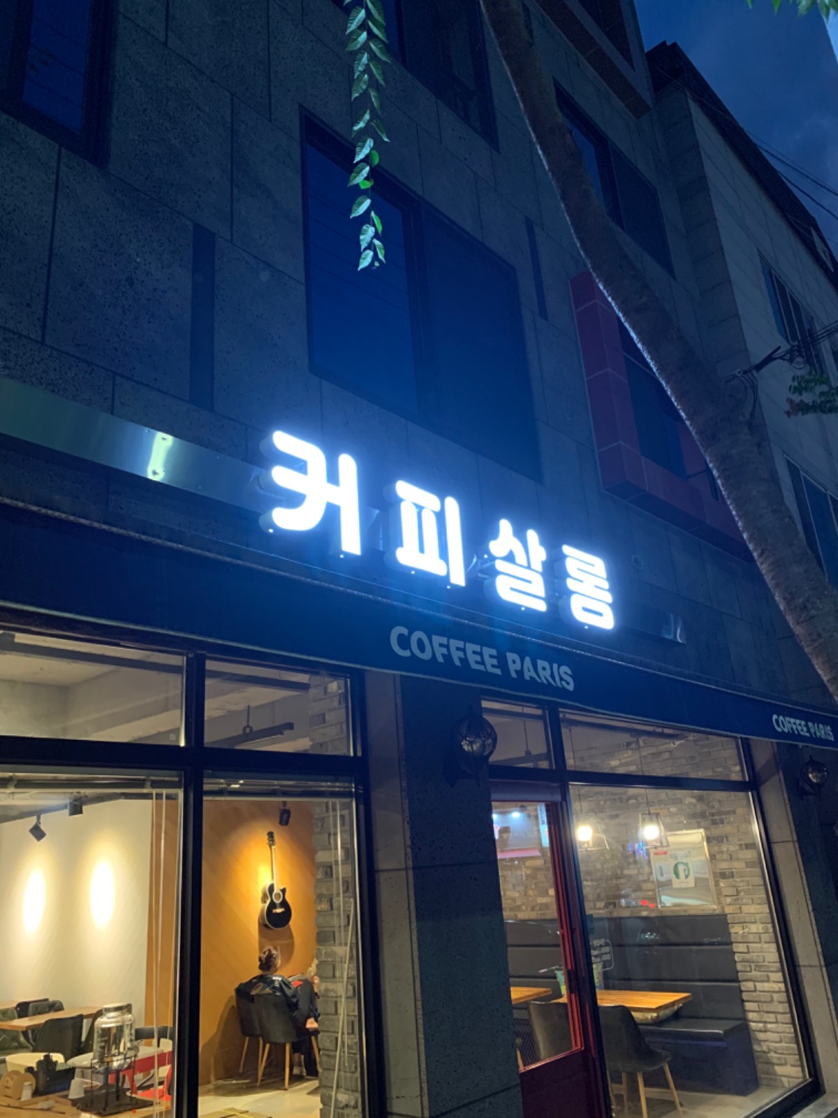 커피살롱 picture 0