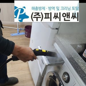 피씨앤씨